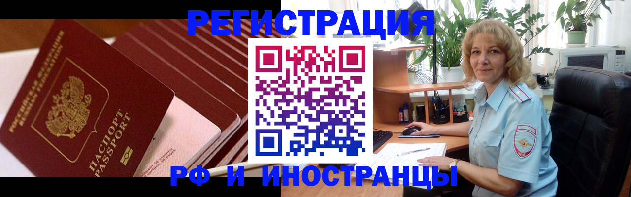 прописка ребенка в Тосно