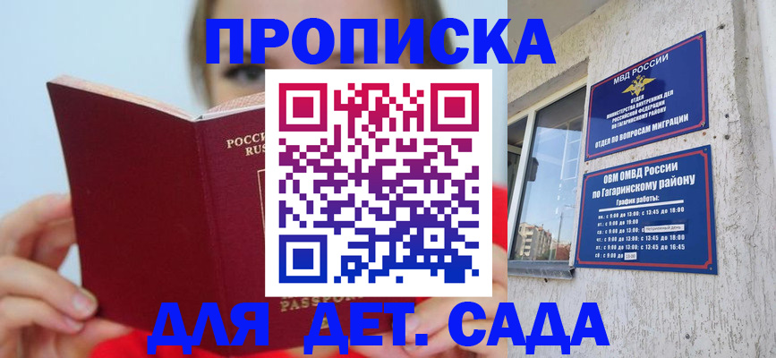 временная регистрация собственник в Тосно