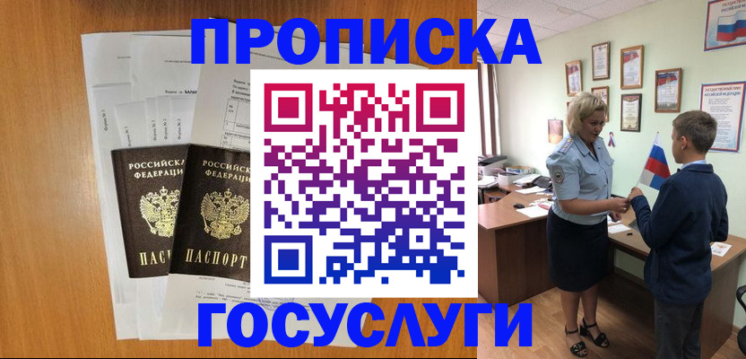 временная регистрация госуслуги в Тосно