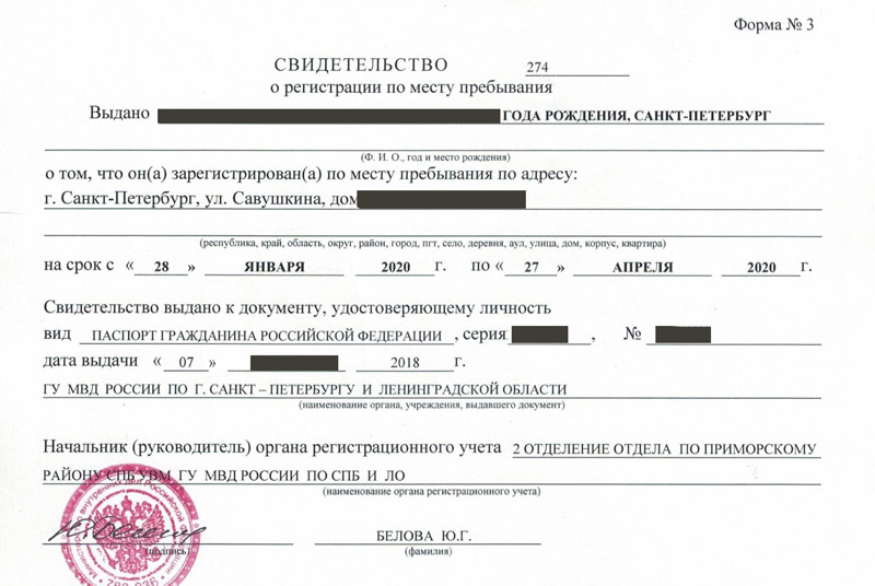 временная регистрация в Тосно временная регистрация в Тосно